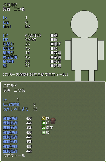 【解決済み】ステータス画面を改造するとステータス項目が重なってしまう Test.png