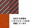 ３種類のレンガ床＋α samle3.png