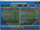 アイテム合成プラグイン キャプチャ2.PNG