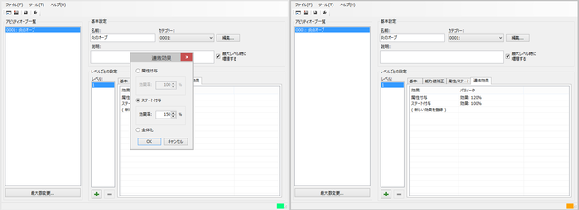 【解決済】Kamesoft様のアビリティオーブプラグインついて 01.png