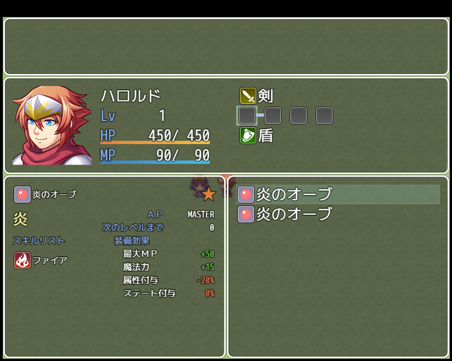 【解決済】Kamesoft様のアビリティオーブプラグインついて 03.png