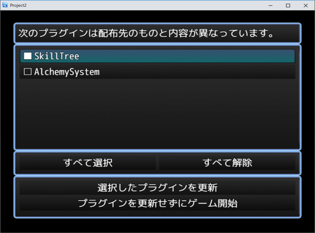 プラグイン自動更新プラグイン キャプチャ.PNG