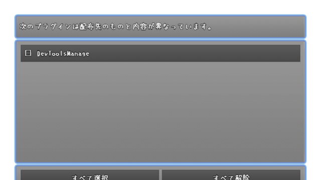 プラグイン自動更新プラグイン image_20200826_234938.png