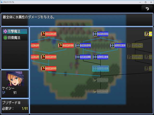 スキルツリープラグイン キャプチャ.PNG