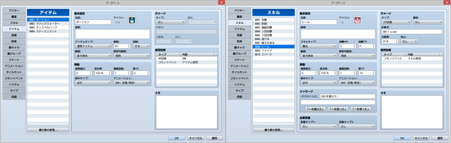 【解決済】アイテム使用時のプラグインにつきまして 111.png