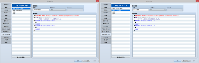 【解決済】アイテム使用時のプラグインにつきまして 222.png