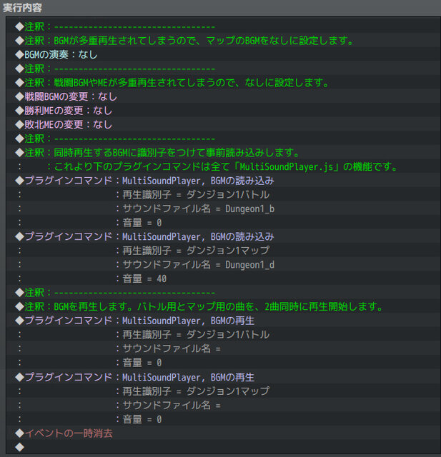 アレンジ違いのBGMにシームレスに切り替えられるプラグイン MSP_01.jpg