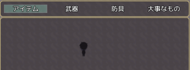 【解決】所持アイテム画面 問題.png
