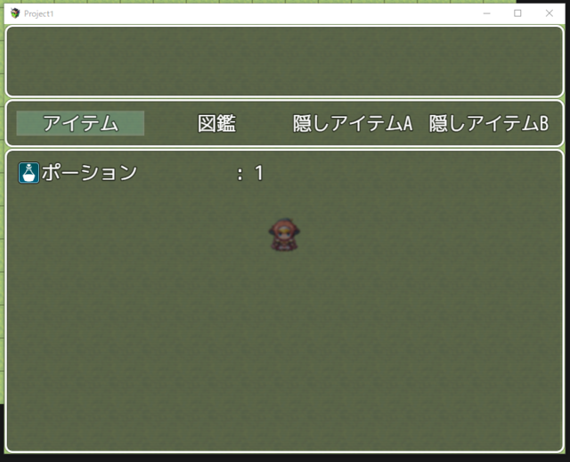 【解決】所持アイテム画面 214254.png