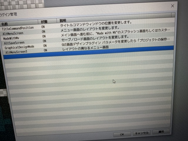 RPGツクールMVピクチャについて質問です 5AB69653-004B-4BFC-9AA1-BE6B6865CBF3.jpeg