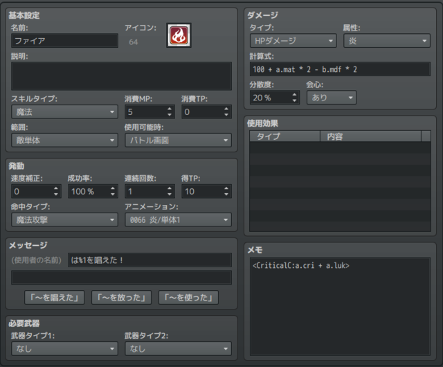 【解決】運で会心率を上昇させたい skill.png