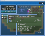 クエストシステムを導入するプラグイン QuestSystem2.PNG