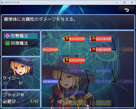 スキルツリープラグイン SkillTree2.PNG