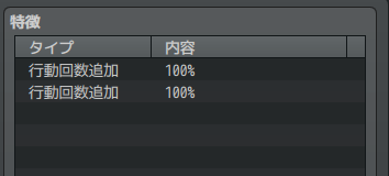 複数回行動の回数指定 koudou.png