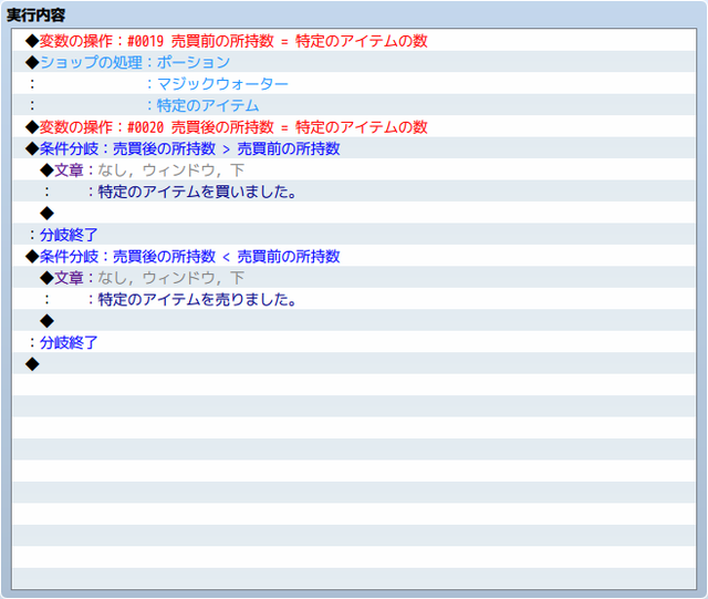特定のアイテムを売ったら発生する会話イベント 111.png