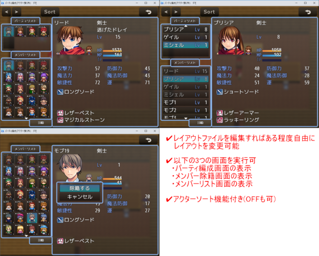 パーティ編成(アクター預り所)プラグイン canvas.png