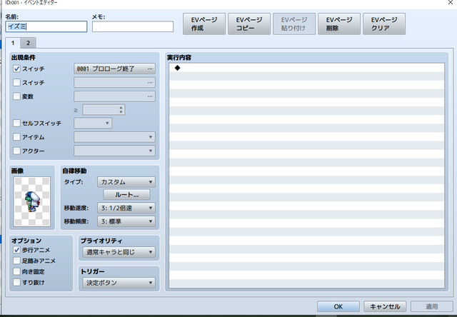 【解決済み】イベント終了後に動かなくなる SnapCrab_NoName_2020-10-1_13-4-4_No-00.png