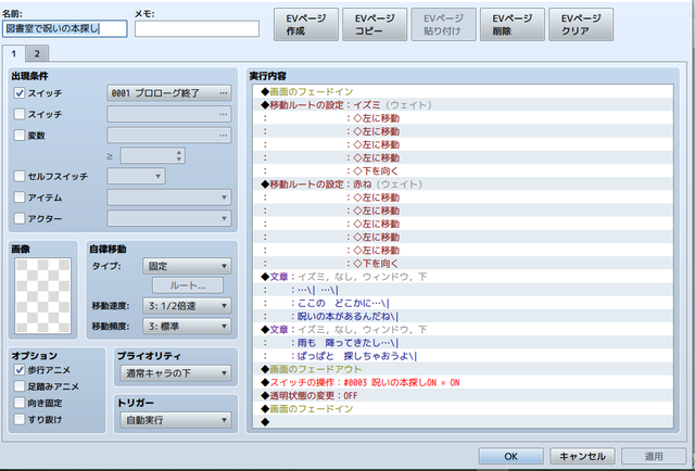【解決済み】イベント終了後に動かなくなる SnapCrab_NoName_2020-10-1_13-3-32_No-00.png