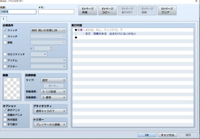 【解決済み】イベント終了後に動かなくなる SnapCrab_NoName_2020-10-1_13-5-50_No-00.png