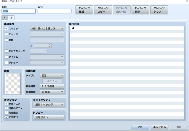 【解決済み】イベント終了後に動かなくなる SnapCrab_NoName_2020-10-1_13-4-43_No-00.png