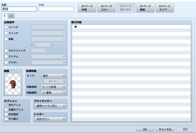 【解決済み】イベント終了後に動かなくなる SnapCrab_NoName_2020-10-1_13-4-33_No-00.png
