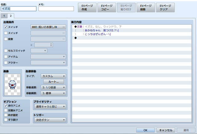 【解決済み】イベント終了後に動かなくなる SnapCrab_NoName_2020-10-1_13-4-22_No-00.png