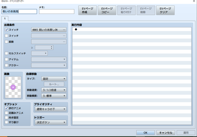 【解決済み】イベント終了後に動かなくなる SnapCrab_NoName_2020-10-1_13-6-33_No-00.png