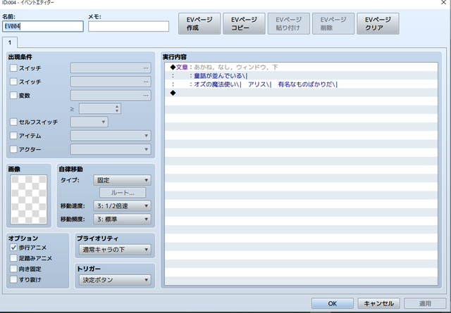 【解決済み】イベント終了後に動かなくなる SnapCrab_NoName_2020-10-1_13-6-21_No-00.png