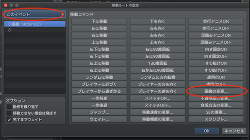 【解決済み】イベントエディターの画像設定を無視 スクリーンショット 2020-10-01 22.22.52.png