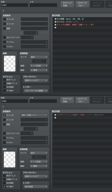 【解決済み】フキダシ表示が別マップでも表示される event.png