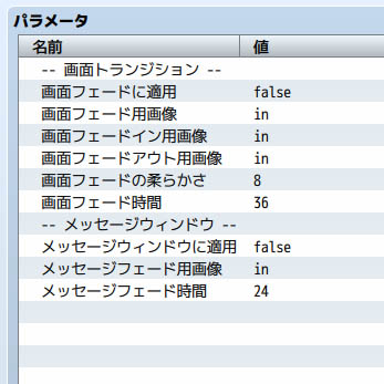 【解決済】Gradient Wipeの戦闘開始エフェクト初回起動時にノイズ画面が出てしまう。 noizu2.jpg