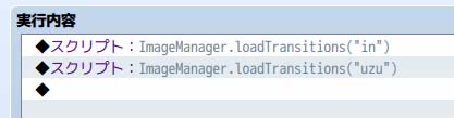 【解決済】Gradient Wipeの戦闘開始エフェクト初回起動時にノイズ画面が出てしまう。 load.jpg