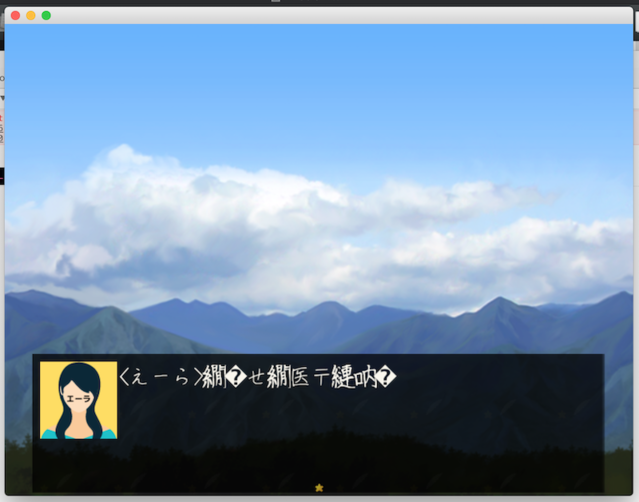 文字化けする画面