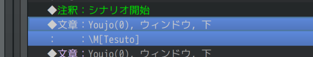 エディターでの記述