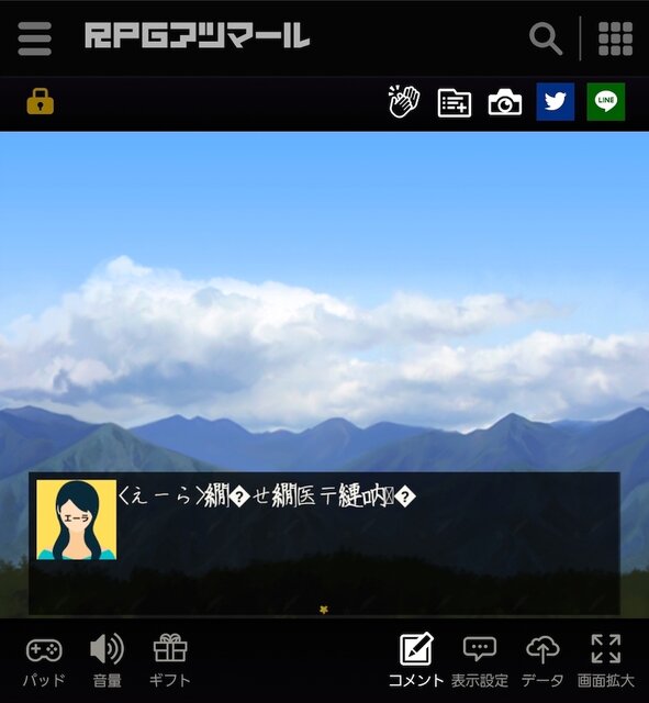 【解決済み】プラグイン「文章を外部CSVファイルで記述する」の文字化けを解消したい(macOS) Screenshot_20201010-232629_Internet.jpg
