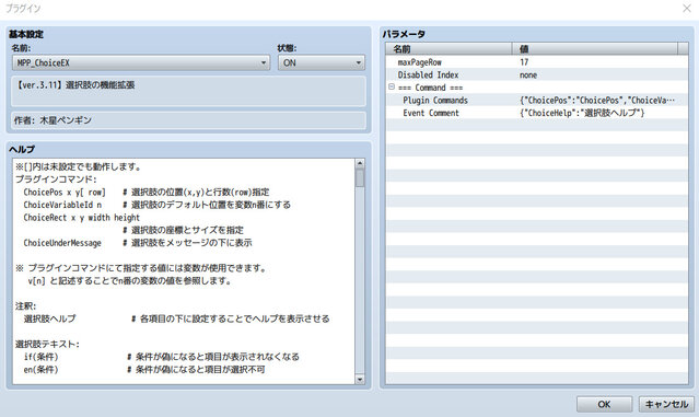 【解決済み】木製ペンギン様のMPP_choiceEXに関して bandicam 2020-10-22 12-59-13-244.jpg