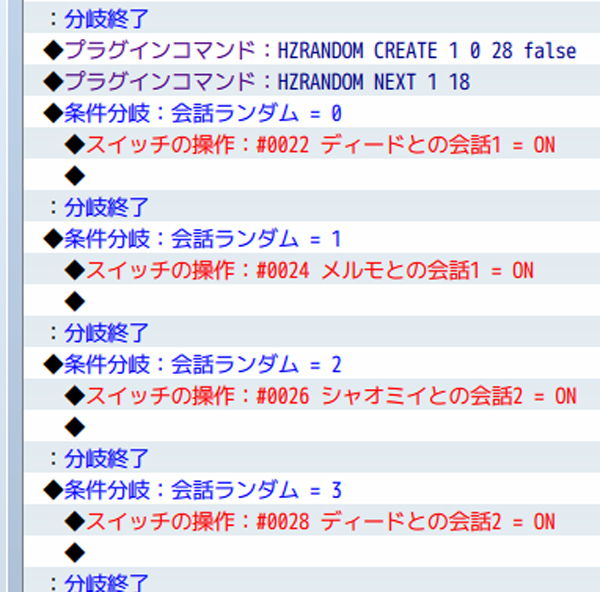 【解決済み】Hz Random List（ひず様）のプラグインの使い方を教えていただけないでしょうか？ イベント内容.jpg