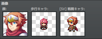 アクター設定