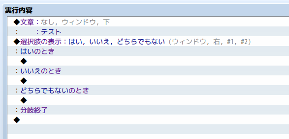 （解決済み）ツキミ式選択肢ウィンドウで画像をうまく表示できないです。 イベント.png