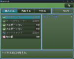 ニッチなランダムショップ 1111.jpg