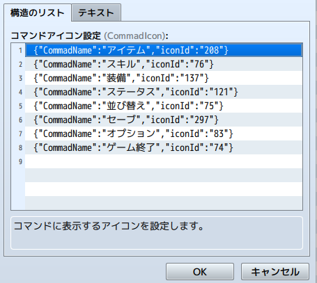 コマンド、カテゴリー表示拡張 Ver.1.3.1 img3.png