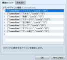 コマンド、カテゴリー表示拡張 Ver.1.3.1 img3.png