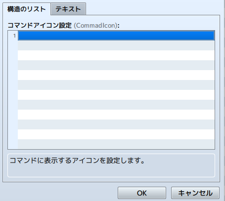 コマンド、カテゴリー表示拡張 Ver.1.3.1 error2.png