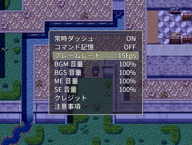 オプションでフレームレート設定項目 オプション画面.png