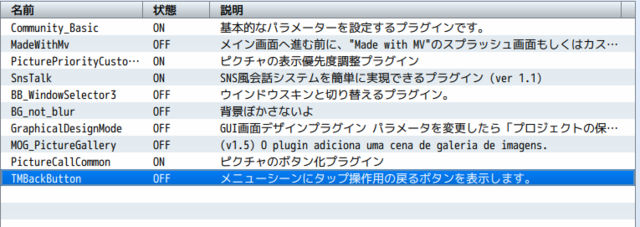 トリアコンタン様の「ピクチャの表示優先度調整」プラグインとおっぎー様のSnsTalk.jsの競合について 1.png