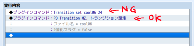 トランジション演出追加 for MZ plugincommand.png