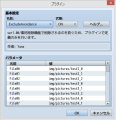 素材削除回避プラグイン 設定参考用.png