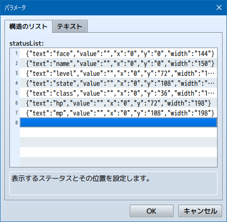 【解決済】フトコロさんのFTKR_CSS_MenuStatus.jsについての質問 SS01.png