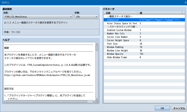 【解決済】フトコロさんのFTKR_CSS_MenuStatus.jsについての質問 SS02.png