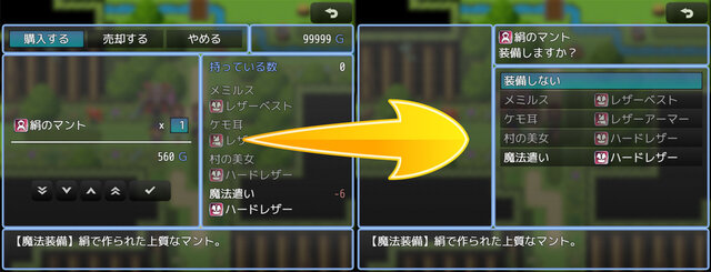 「今すぐ装備」プラグイン EquipQuickChange03.jpg